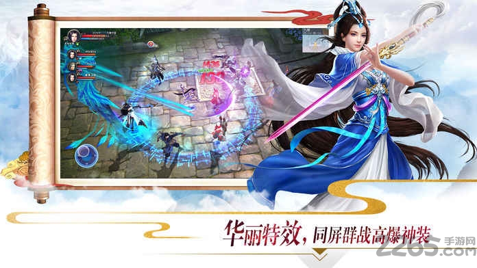 双世剑神手游