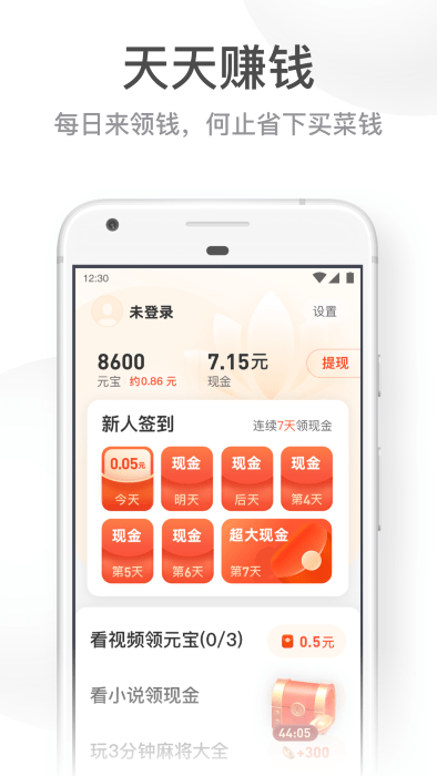 uc大字版官方版