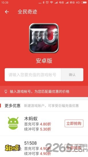 高热手游app