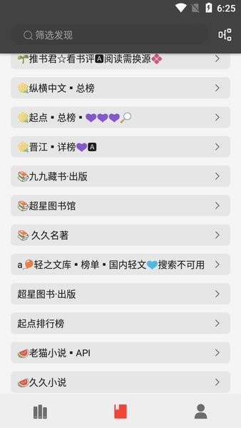 新万源小说app下载安卓