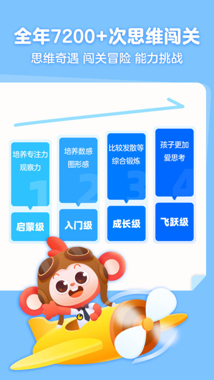 学而思启蒙app下载官网