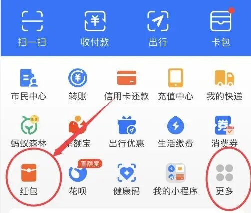 支付宝口令红包如何发送教程