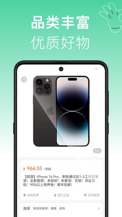 ok租机软件
