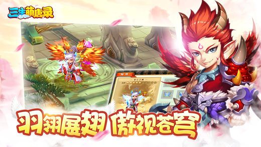 三生萌唐录手游2144版