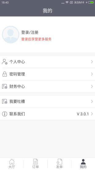王者代练软件