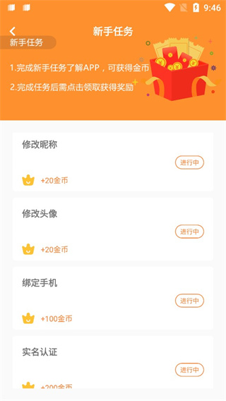 氓兔游戏赚金币步骤