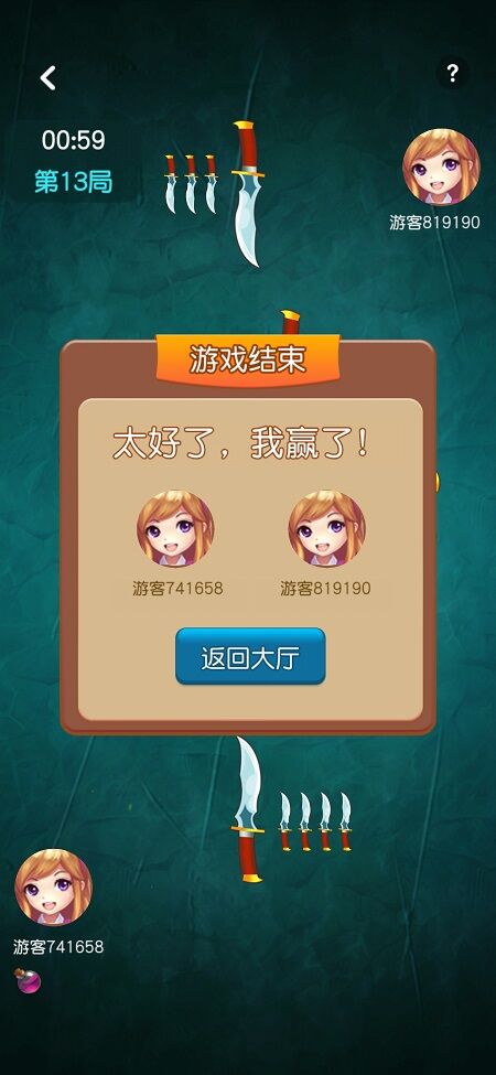 趣游飞刀最新版