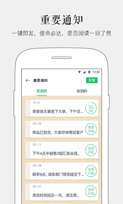 马上办官方版