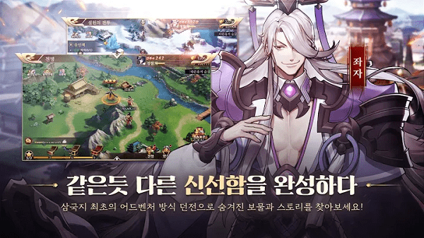 最终三国2手游