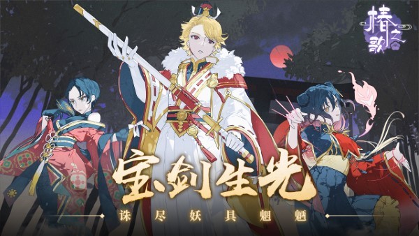 椿之歌手游官方版