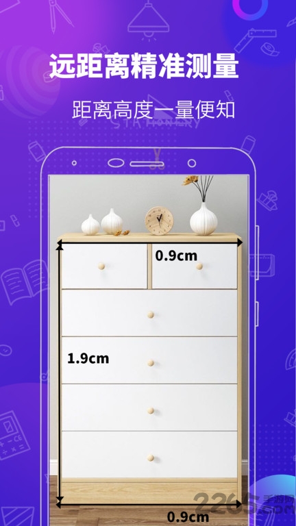 手机测距仪测量工具软件