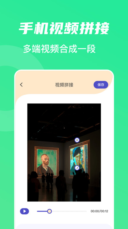 山海视频免费追剧2025正版