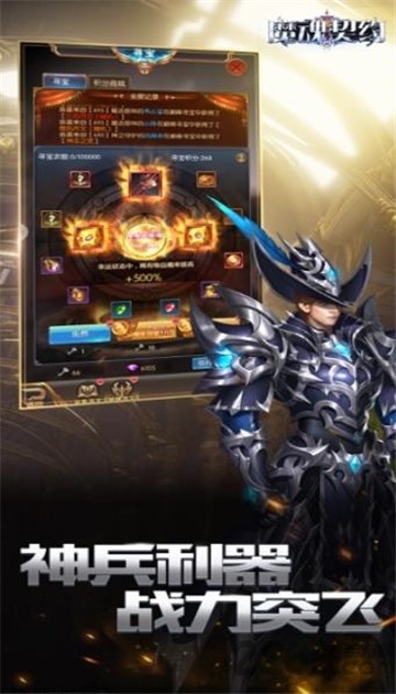 魔魂契约内测版