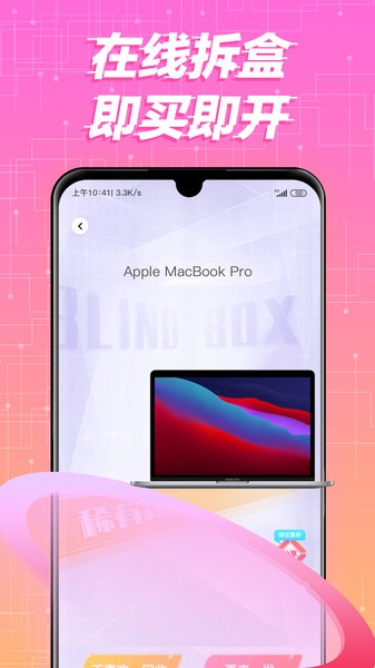 酷玩盲盒app