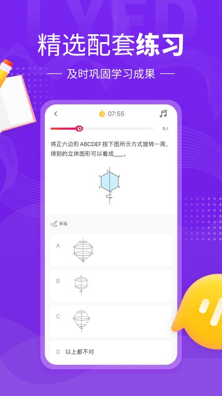鲤鱼作业辅导下载