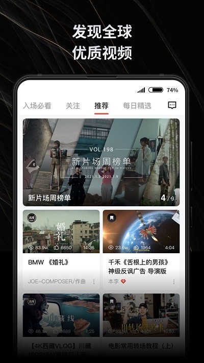 新片场免费