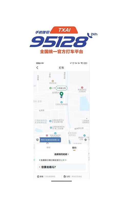 抚州95128官方版
