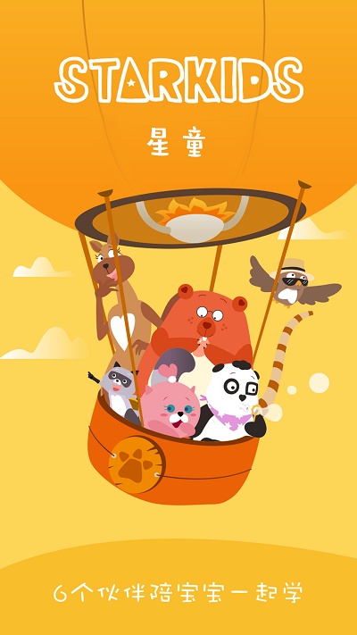 starkids星童儿童英语启蒙