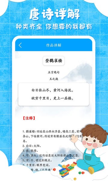 弟子规儿童启蒙版新版