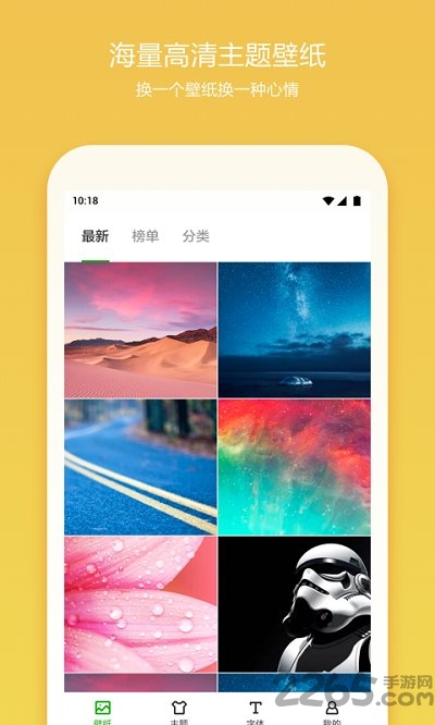 360安全桌面手机版