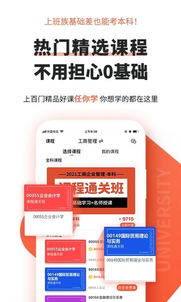 自考之家官方版(改名自考网)