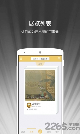画入佳境app