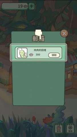 旅行二哈最新单机版下载