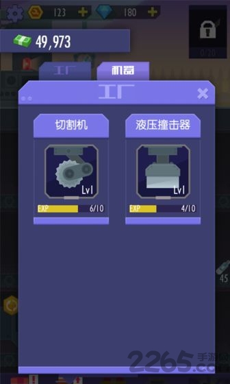 我经营特牛游戏下载