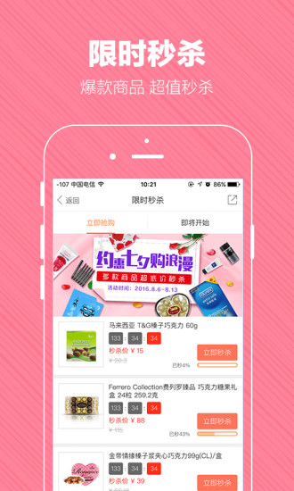 百佳华在线 百佳华在线app下载