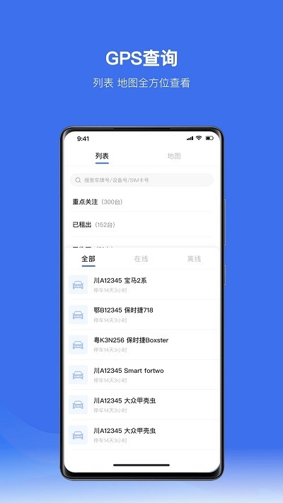 放心租官方版