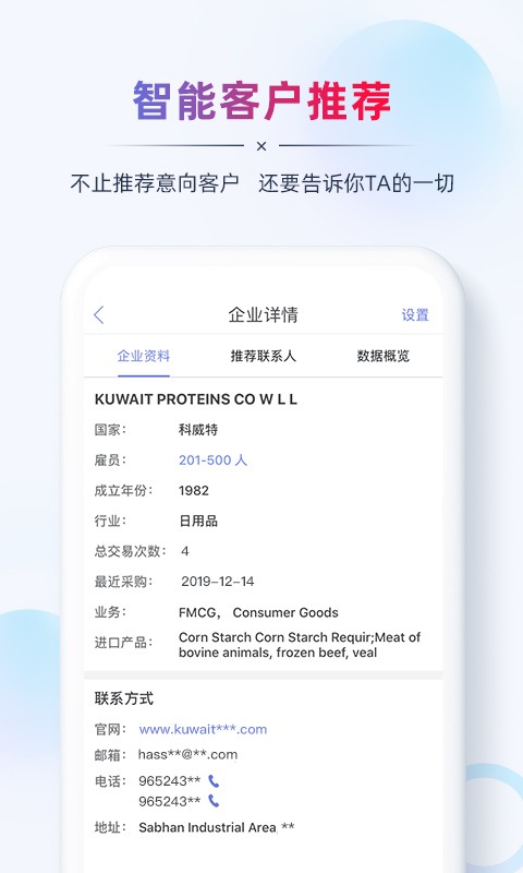 ab客外贸营销软件