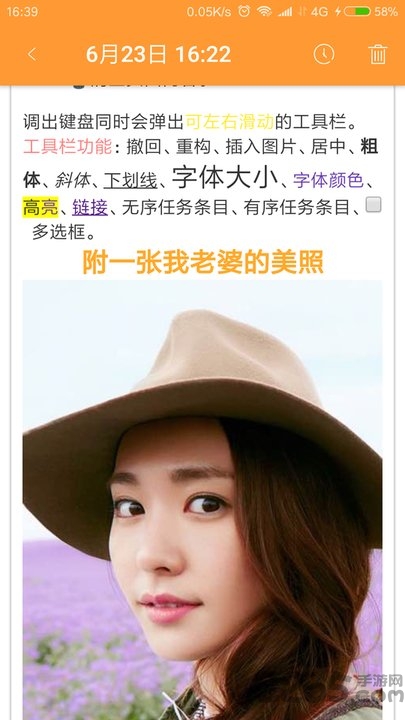 橙子便签app