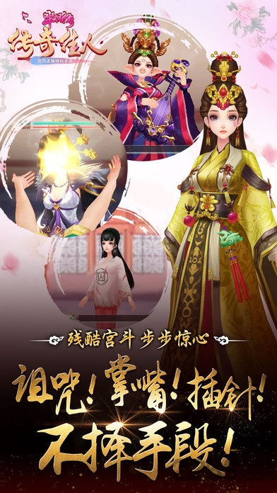 芈月传之传奇佳人手游