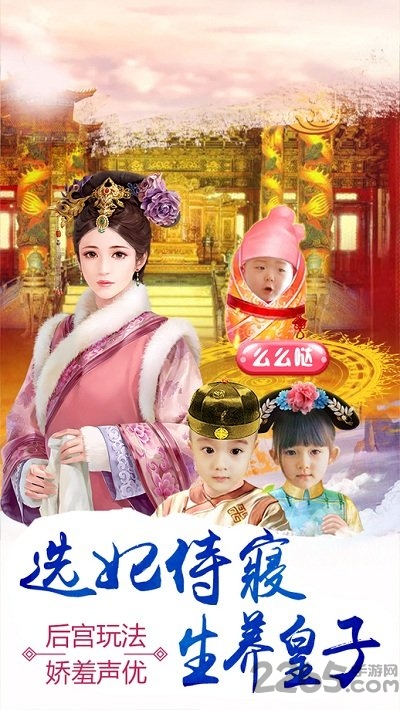 穿越清朝当皇帝完整版