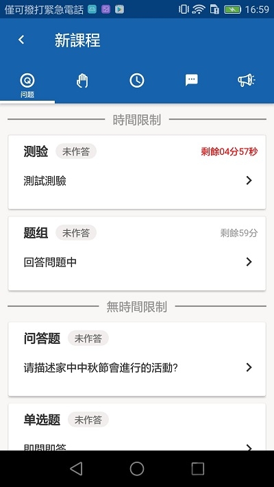 出题优手机app学生版