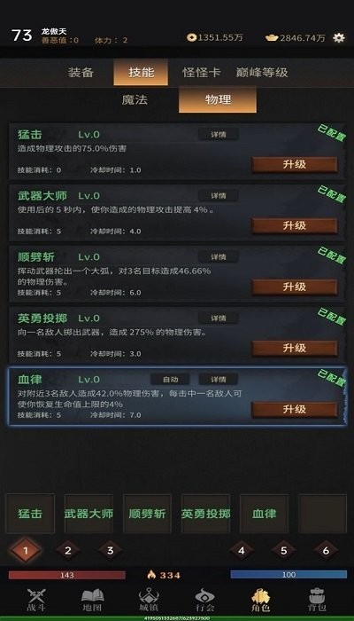 暗魂传说文字游戏