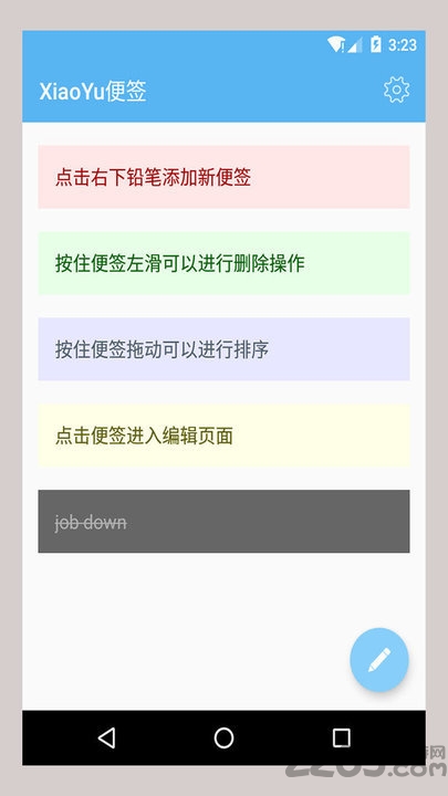 xiaoyu便签app