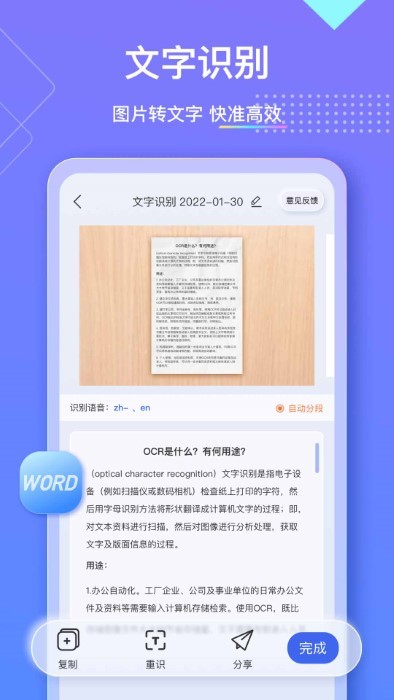 汉王扫描王官方版