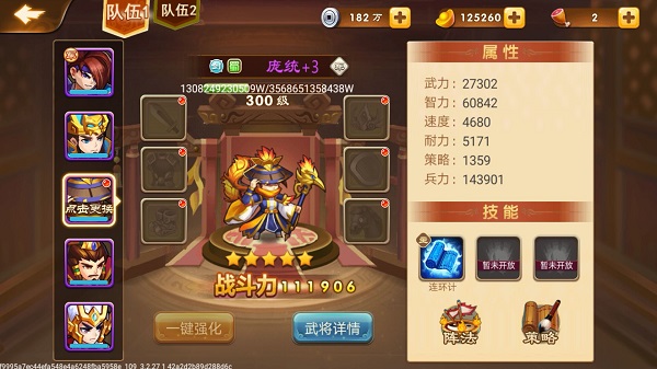 三国演义吞噬无界武将介绍大全
