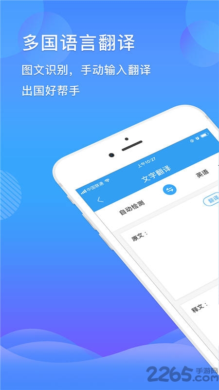 智能扫描全能王手机版下载安装