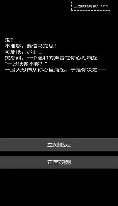 不恐怖的文字游戏菊殇最新版