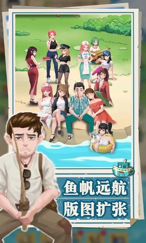 我靠钓鱼买座岛游戏