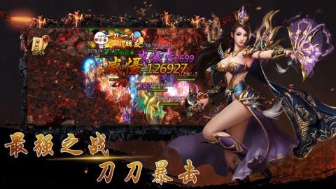 至尊霸业传奇手游