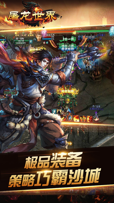 单机屠龙世界游戏