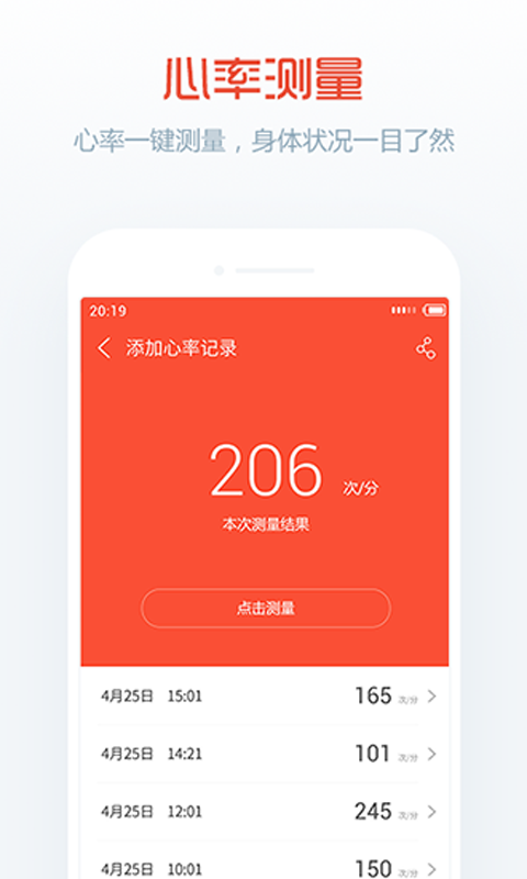 卓易健康最新版本