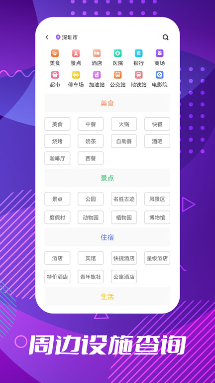 全球卫星导航app官方版