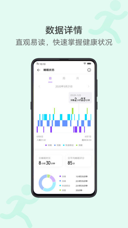vivo健康app最新版