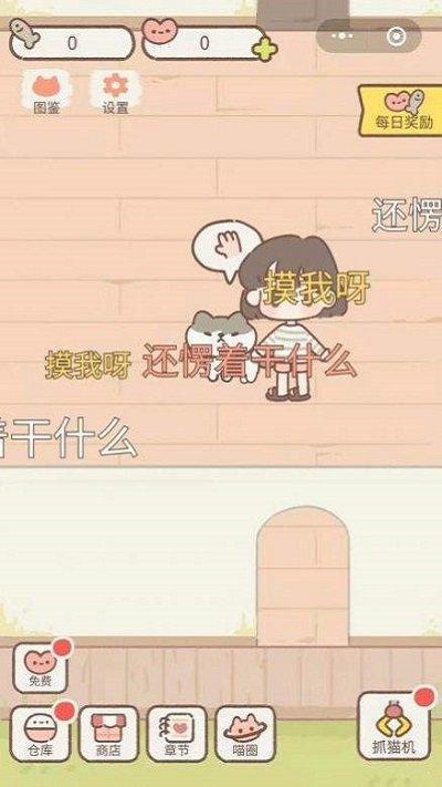 遇见你的猫最新版本(purrfect tale)
