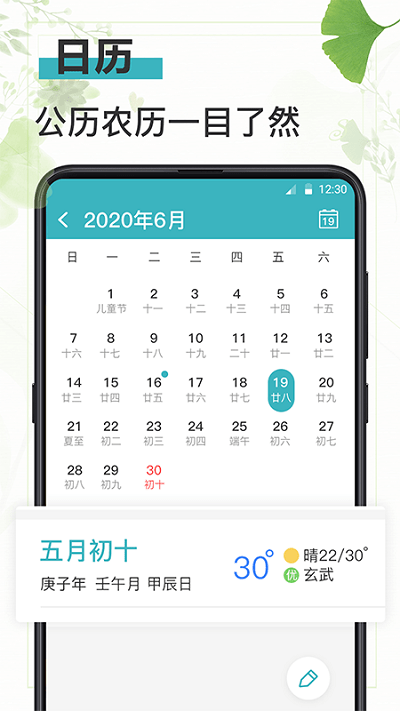 浅语日记app官方版