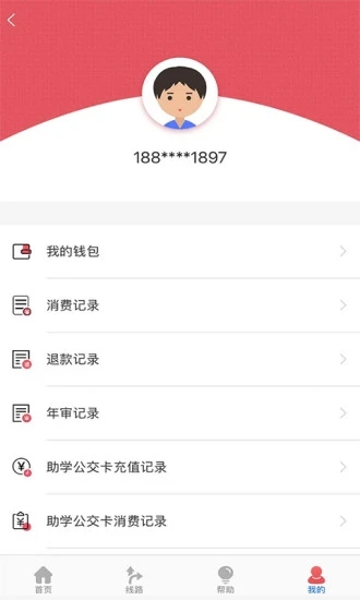 济宁公交实时查询app